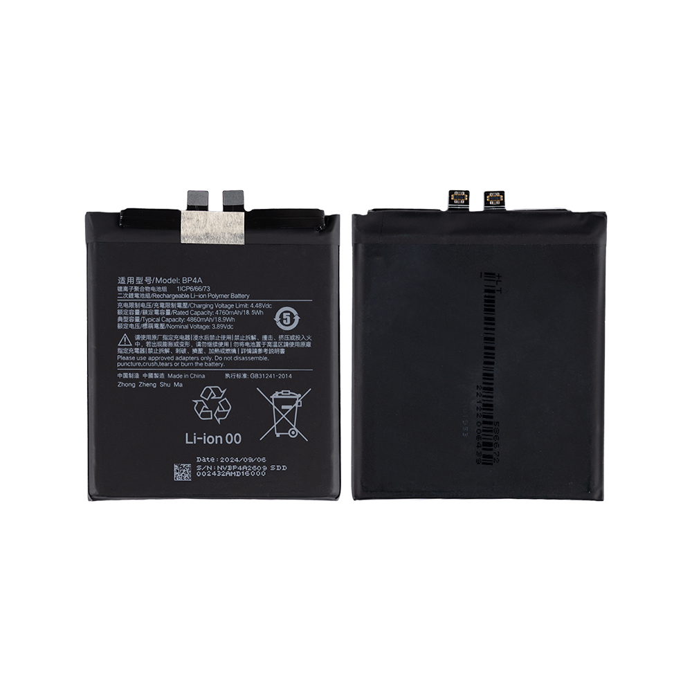 Xiaomi 12S Ultra (2203121C) Battery BP4A - 4860mAh (AMHigh Premium)