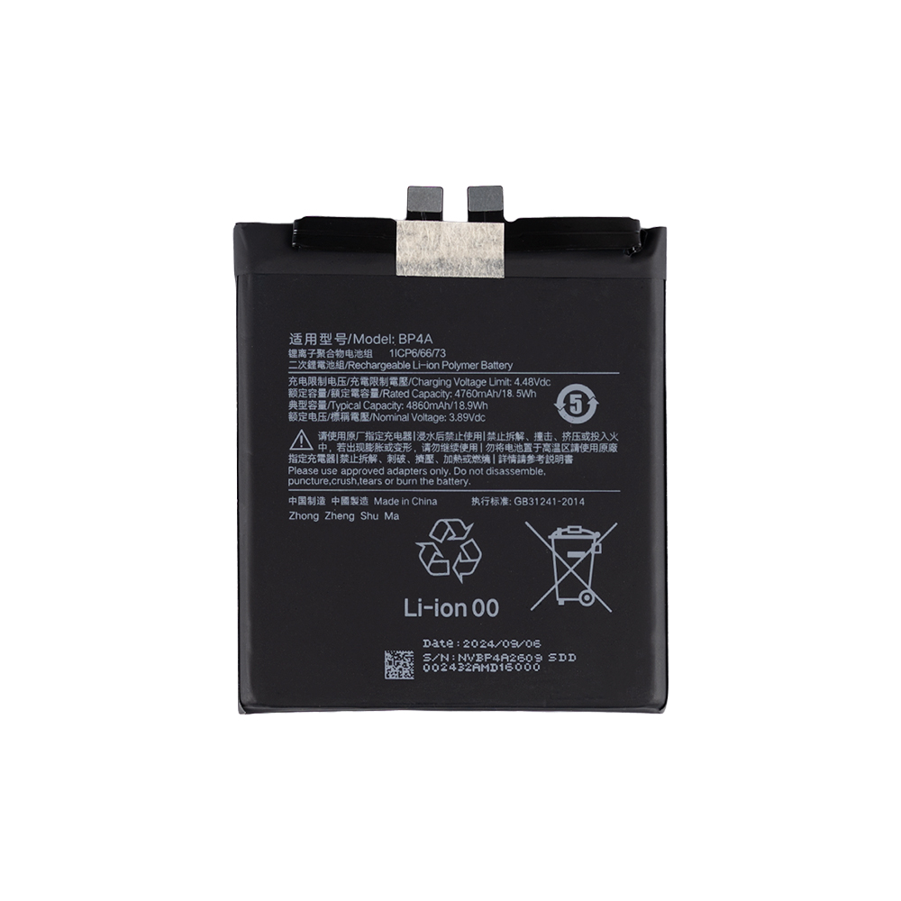 Xiaomi 12S Ultra (2203121C) Battery BP4A - 4860mAh (AMHigh Premium)